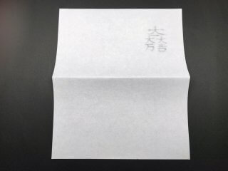 懐紙　石田三成 | KAI 家紋