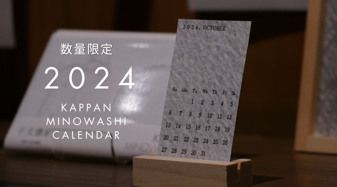美濃和紙×活版印刷カレンダー2024「bird」加工編 | 