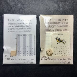 【予約商品】活版印刷 美濃和紙カレンダー 2024 [2種セット] | カレンダー