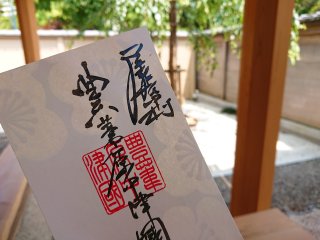 御朱印 美濃和紙 御朱印集め 神社