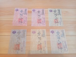御朱印 美濃和紙 御朱印集め 神社 