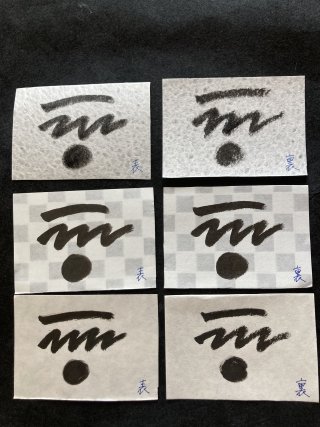 御朱印 御朱印書置き用紙 美濃和紙  オリジナル 書道