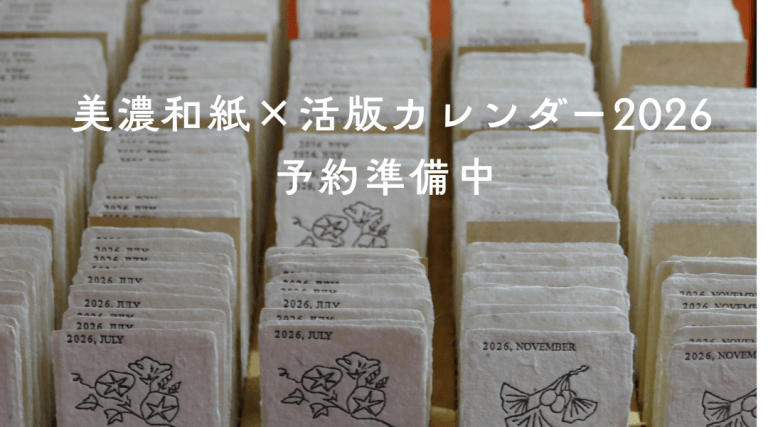 ハタノワタル柿染手作箱２個(noma2024) 約17×23.5×高7.5cm ハタノワタル - yamahon online store