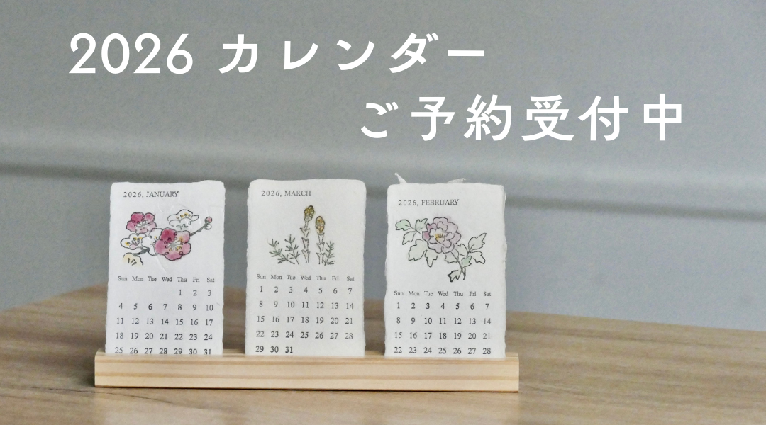 活版印刷 令和8年 カレンダー 花