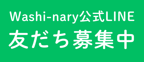 懐紙　星彩 | KAI 紙質しっかり