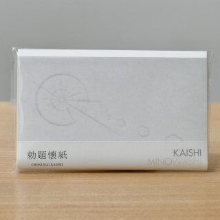 勅題懐紙明 縁起物 令和６年 ２０２６年