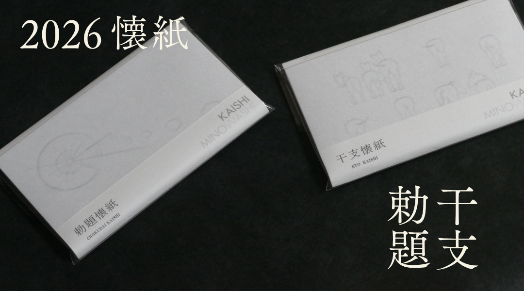 半紙 赤（20枚入り） | 半紙