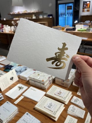 AKOMEYA 美濃紙暮らし十貨