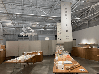 AKOMEYA 美濃紙暮らし十貨