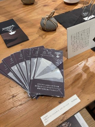 AKOMEYA 美濃紙暮らし十貨